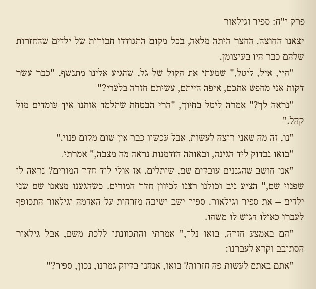 כוח המוח by edna malachy - Ourboox.com