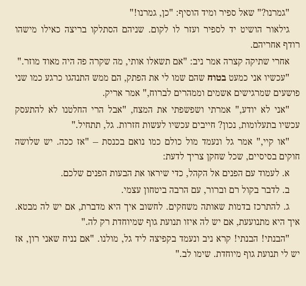 כוח המוח by edna malachy - Ourboox.com