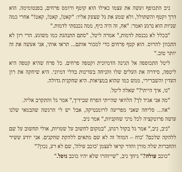 כוח המוח by edna malachy - Ourboox.com