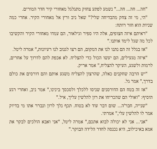 כוח המוח by edna malachy - Ourboox.com