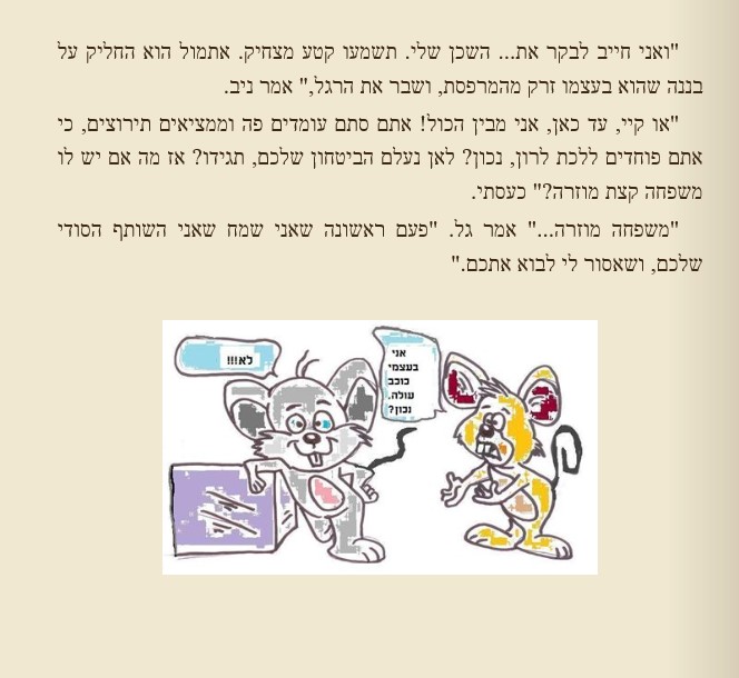 כוח המוח by edna malachy - Ourboox.com