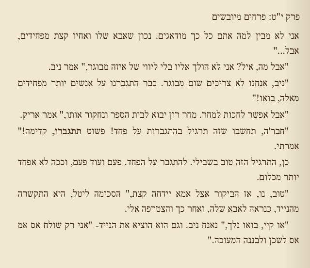 כוח המוח by edna malachy - Ourboox.com