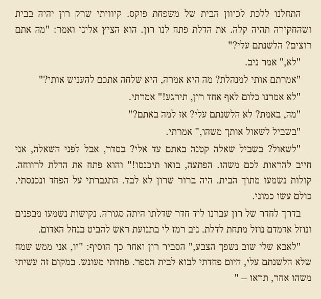 כוח המוח by edna malachy - Ourboox.com