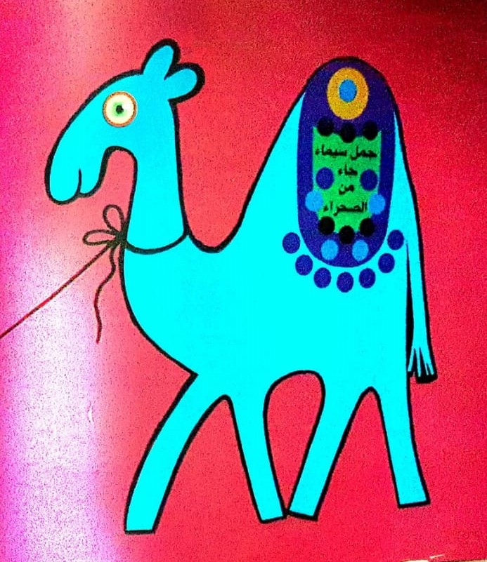 اريدُ فيلًا by diala - Ourboox.com