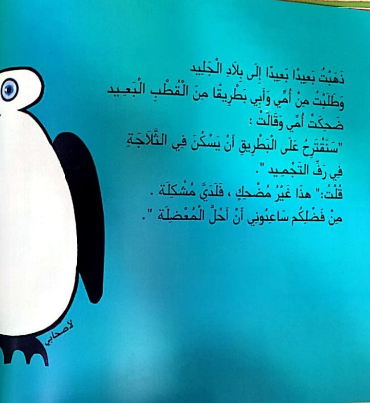 اريدُ فيلًا by diala - Ourboox.com