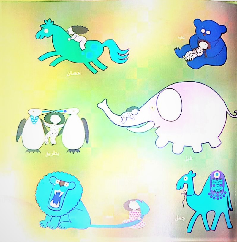 اريدُ فيلًا by diala - Ourboox.com