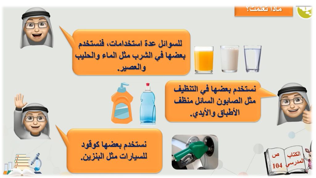 ملخص الأسبوع by Vera Hayek - Ourboox.com