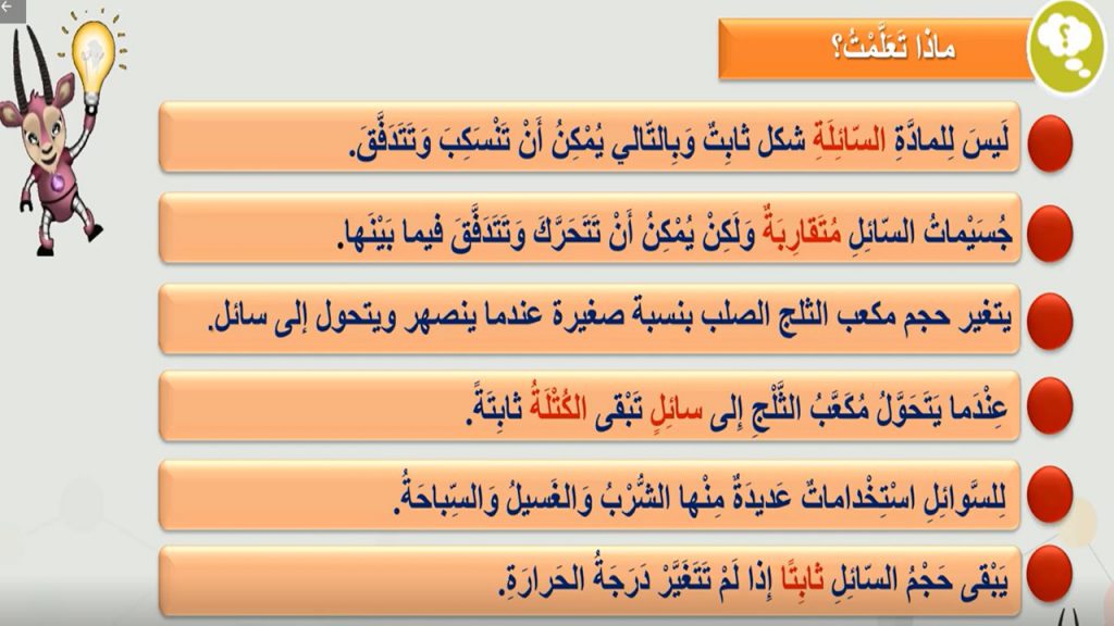 ملخص الأسبوع by Vera Hayek - Ourboox.com