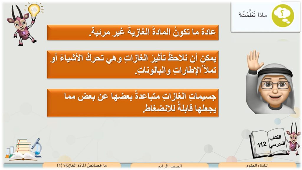 ملخص الأسبوع by Vera Hayek - Ourboox.com