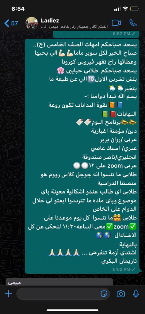 التعليم عن بعد 20202021 by nareman - Illustrated by ناريمان البكري - Ourboox.com