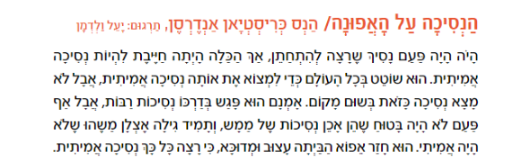 הנסיכה על האפונה / הנס כריסטיאן אנדרסן (עריכה דיגיטלית -שרון בנדיק) by sharon - Ourboox.com