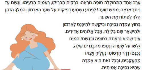 הנסיכה על האפונה / הנס כריסטיאן אנדרסן (עריכה דיגיטלית -שרון בנדיק) by sharon - Ourboox.com