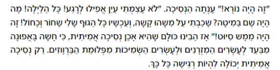 הנסיכה על האפונה / הנס כריסטיאן אנדרסן (עריכה דיגיטלית -שרון בנדיק) by sharon - Ourboox.com