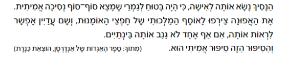 הנסיכה על האפונה / הנס כריסטיאן אנדרסן (עריכה דיגיטלית -שרון בנדיק) by sharon - Ourboox.com