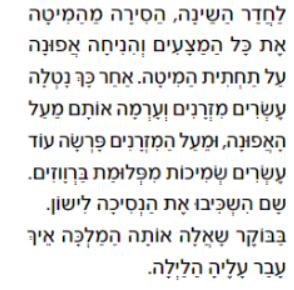 הנסיכה על האפונה / הנס כריסטיאן אנדרסן (עריכה דיגיטלית -שרון בנדיק) by sharon - Ourboox.com