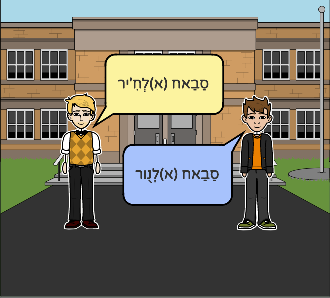 דני ורמי by nariman hassan - Illustrated by נארימאן חסאן - Ourboox.com