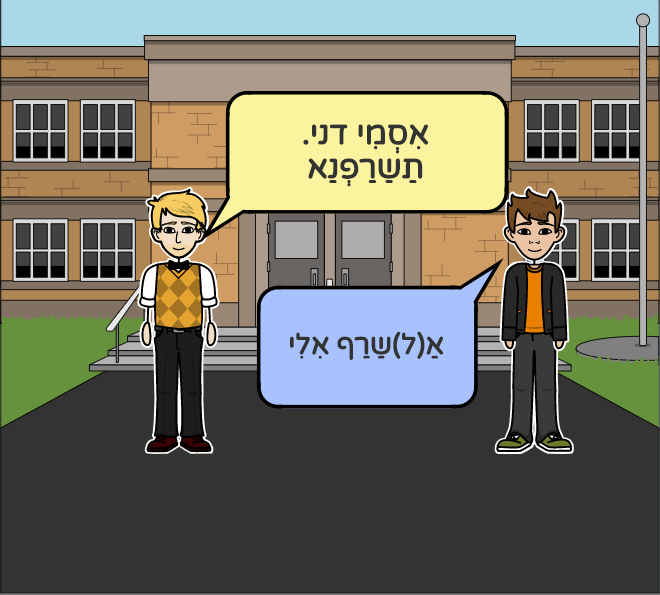 דני ורמי by nariman hassan - Illustrated by נארימאן חסאן - Ourboox.com