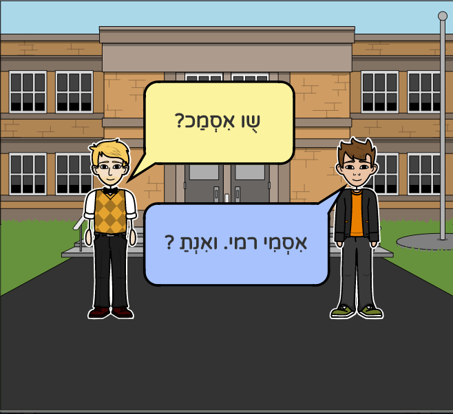 דני ורמי by nariman hassan - Illustrated by נארימאן חסאן - Ourboox.com