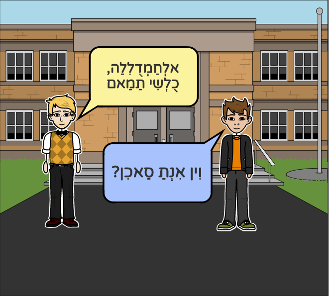 דני ורמי by nariman hassan - Illustrated by נארימאן חסאן - Ourboox.com