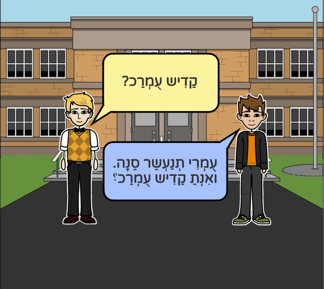 דני ורמי by nariman hassan - Illustrated by נארימאן חסאן - Ourboox.com