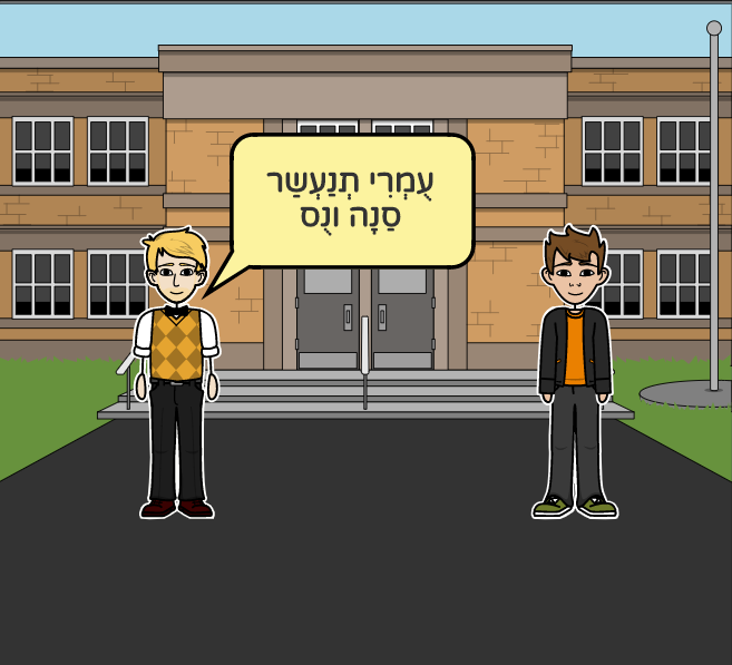 דני ורמי by nariman hassan - Illustrated by נארימאן חסאן - Ourboox.com