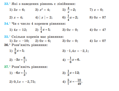 Лінійне рівняння з однією змінною by Drabchuk Iryna - Ourboox.com