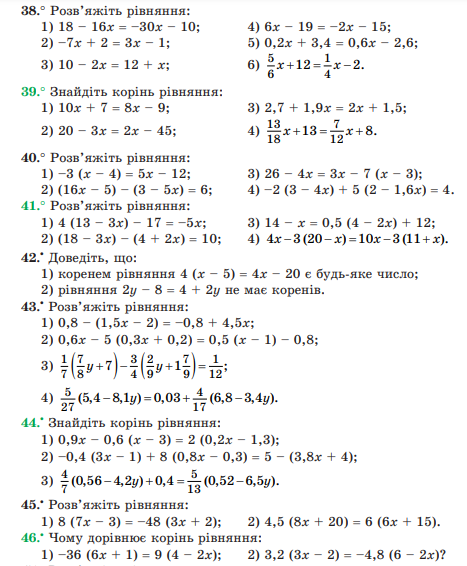 Лінійне рівняння з однією змінною by Drabchuk Iryna - Ourboox.com