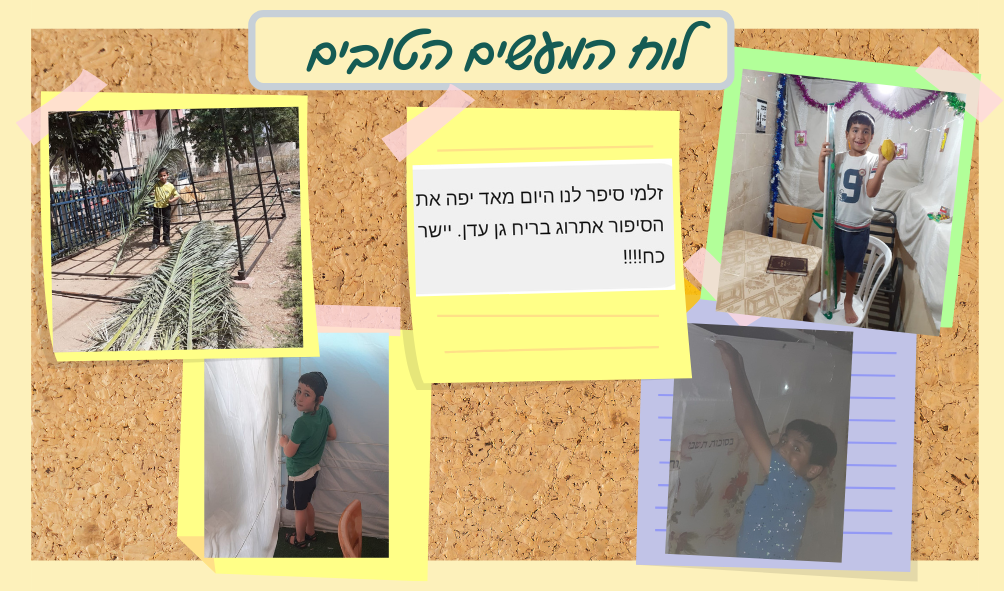 כריכה לספר by sagi - Illustrated by כיתה ב