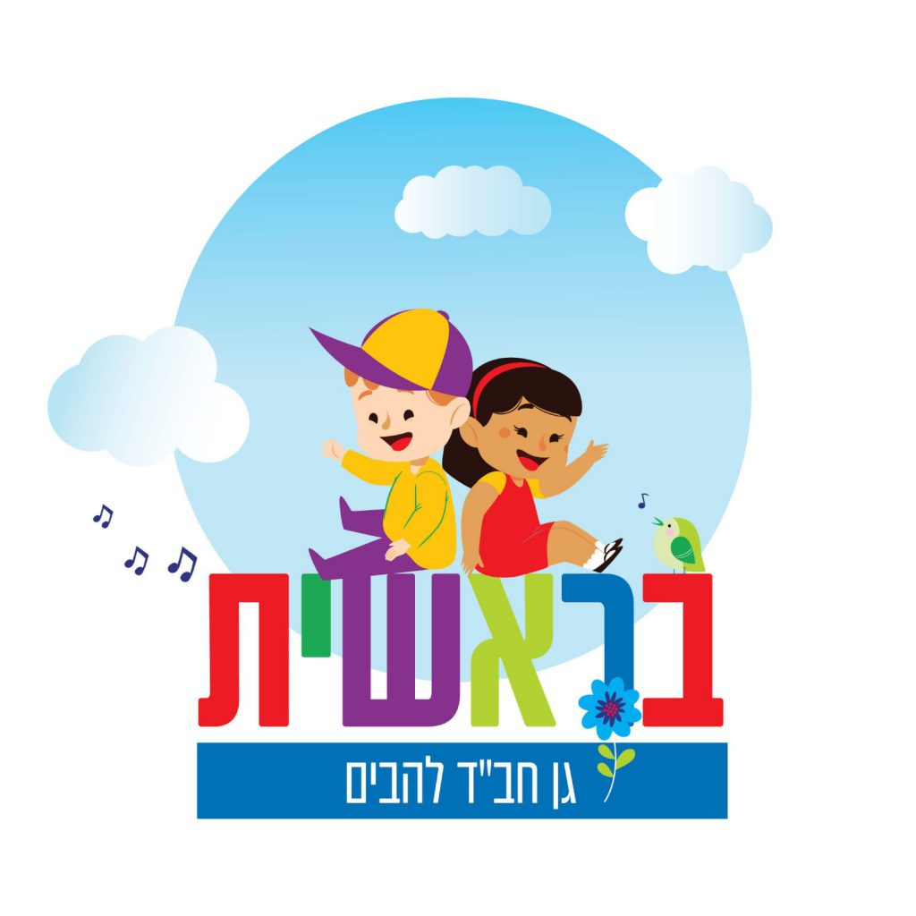 כריכה לספר by sagi - Illustrated by כיתה ב