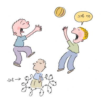 משחקי חצר by aya eraqi - Illustrated by תלמידי כיתות ו