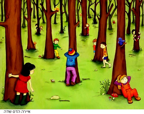 משחקי חצר by aya eraqi - Illustrated by תלמידי כיתות ו