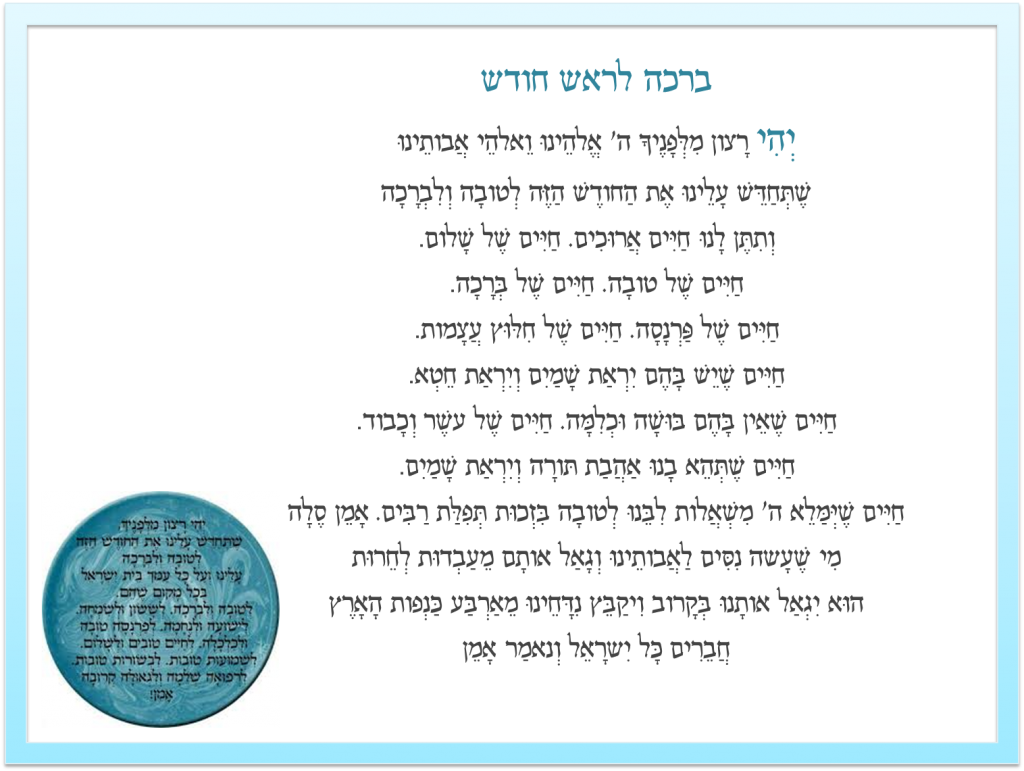 תלי דיגיטלי – סידור תפילה by ellahaya - Illustrated by מירב לוק - Ourboox.com