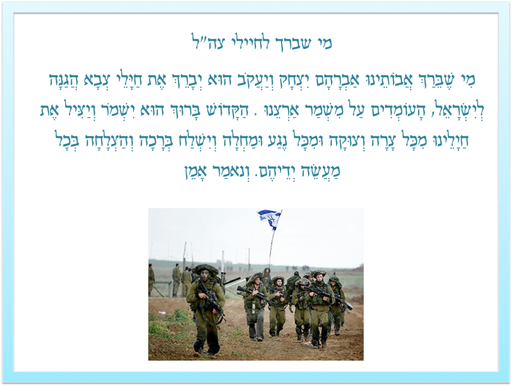 תלי דיגיטלי – סידור תפילה by ellahaya - Illustrated by מירב לוק - Ourboox.com