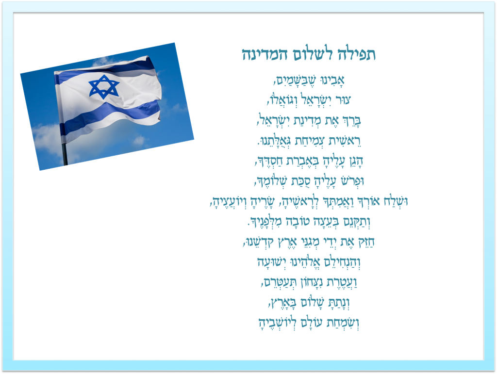 תלי דיגיטלי – סידור תפילה by ellahaya - Illustrated by מירב לוק - Ourboox.com