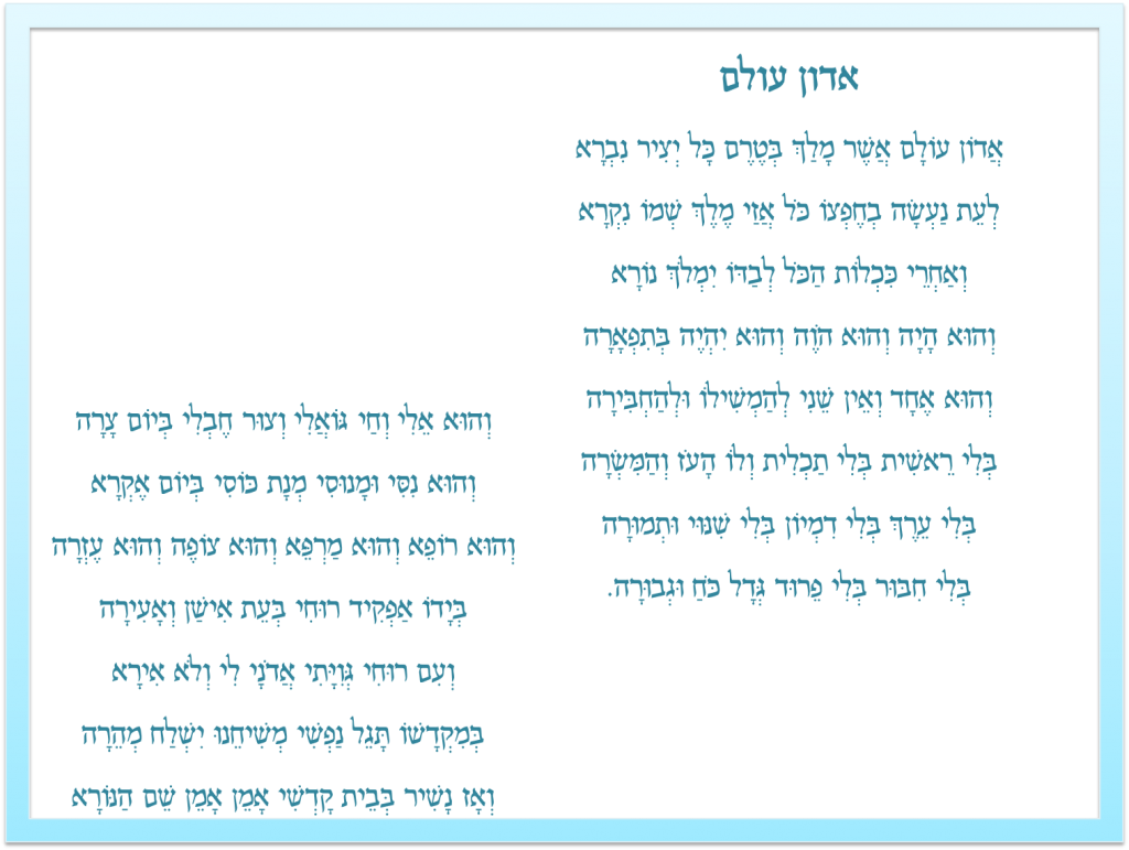 תלי דיגיטלי – סידור תפילה by ellahaya - Illustrated by מירב לוק - Ourboox.com