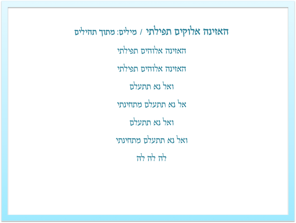 תלי דיגיטלי – סידור תפילה by ellahaya - Illustrated by מירב לוק - Ourboox.com