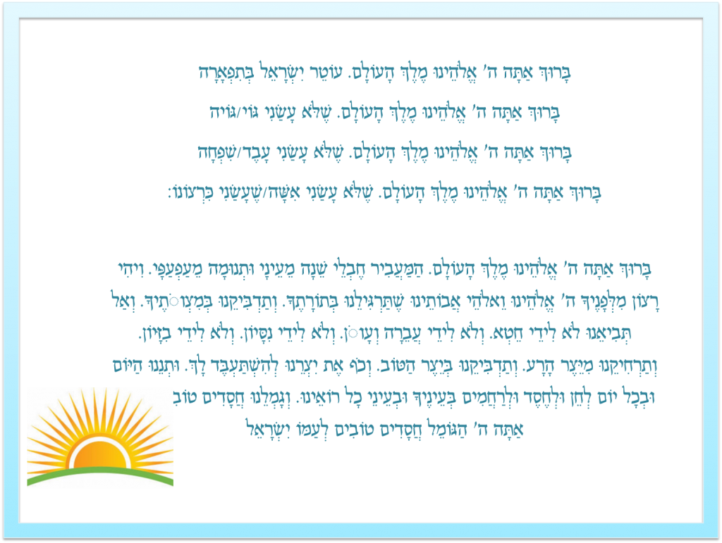 תלי דיגיטלי – סידור תפילה by ellahaya - Illustrated by מירב לוק - Ourboox.com