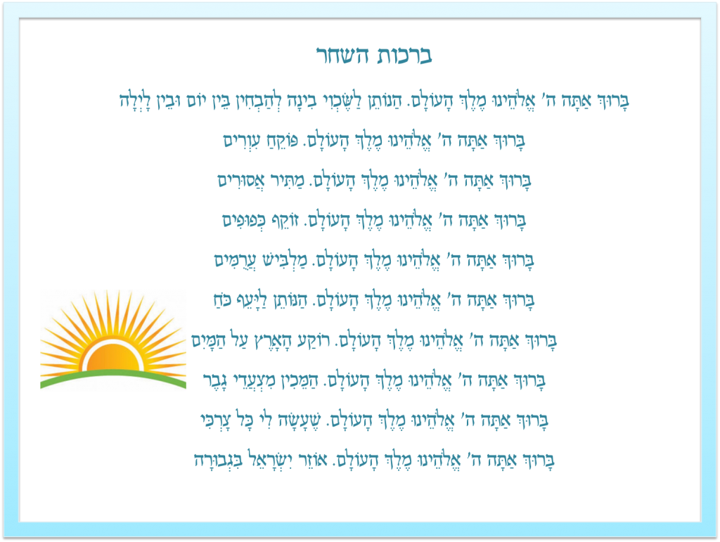 תלי דיגיטלי – סידור תפילה by ellahaya - Illustrated by מירב לוק - Ourboox.com