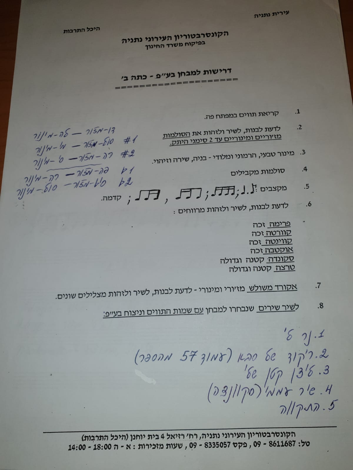 יניב המגניב ונתן החכם by ou - Ourboox.com