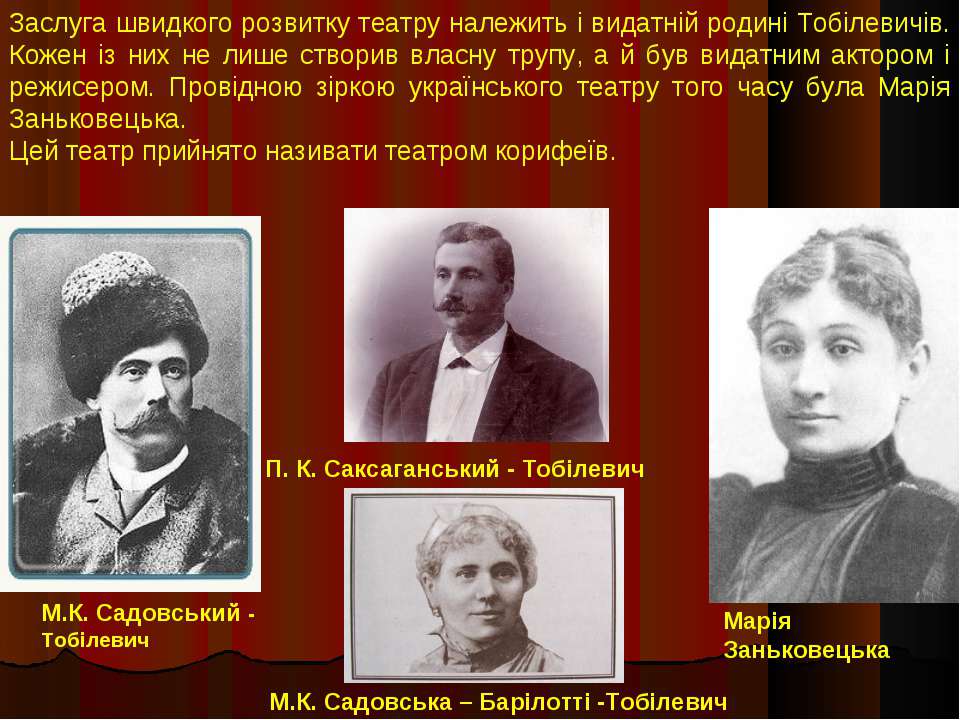 Корифеї українського театру. І.Карпенко-Карий by Shuvalova Julia - Ourboox.com