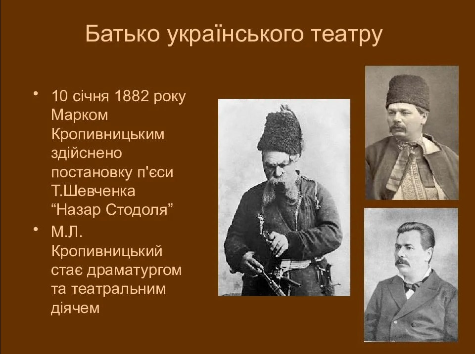 Корифеї українського театру. І.Карпенко-Карий by Shuvalova Julia - Ourboox.com