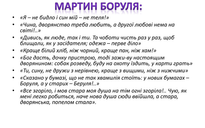 Корифеї українського театру. І.Карпенко-Карий by Shuvalova Julia - Ourboox.com