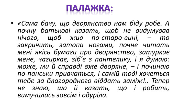 Корифеї українського театру. І.Карпенко-Карий by Shuvalova Julia - Ourboox.com