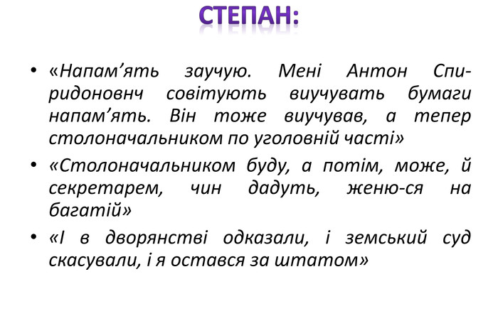 Корифеї українського театру. І.Карпенко-Карий by Shuvalova Julia - Ourboox.com