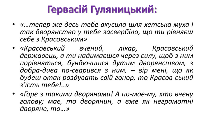Корифеї українського театру. І.Карпенко-Карий by Shuvalova Julia - Ourboox.com