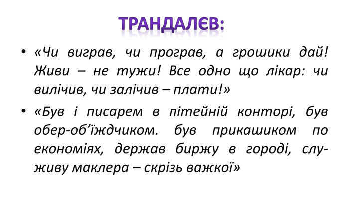 Корифеї українського театру. І.Карпенко-Карий by Shuvalova Julia - Ourboox.com