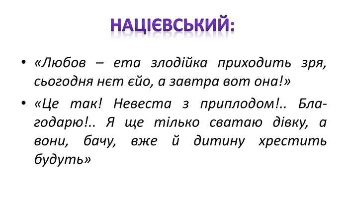 Корифеї українського театру. І.Карпенко-Карий by Shuvalova Julia - Ourboox.com