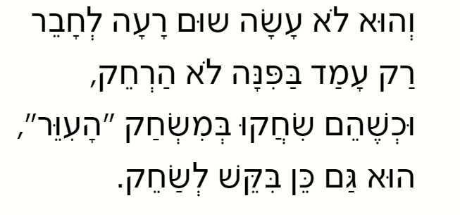 איתן /דליה רביקוביץ (עריכה דיגיטלית -שרון בנדיק) by sharon - Ourboox.com