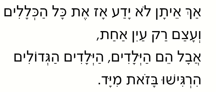 איתן /דליה רביקוביץ (עריכה דיגיטלית -שרון בנדיק) by sharon - Ourboox.com