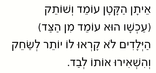 איתן /דליה רביקוביץ (עריכה דיגיטלית -שרון בנדיק) by sharon - Ourboox.com